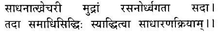 Hindi/Sanskrit Quote