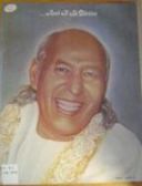 Prem Rawat (Maharaji) Teachings - Holy Name