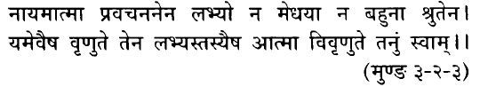 Hindi/Sanskrit Quote
