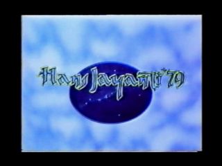 Hans Jayanti Festival 10th-Nov-1979